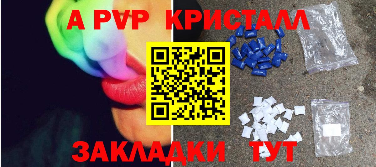 Alpha-PVP СК Зима