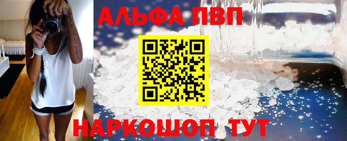Зима  Альфа ПВП СК  Вход с VPN  APVP мука  Alfa_PVP крисы CK 