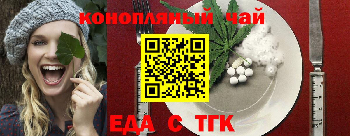 Cannafood конопля  Вход с VPN  Зима 