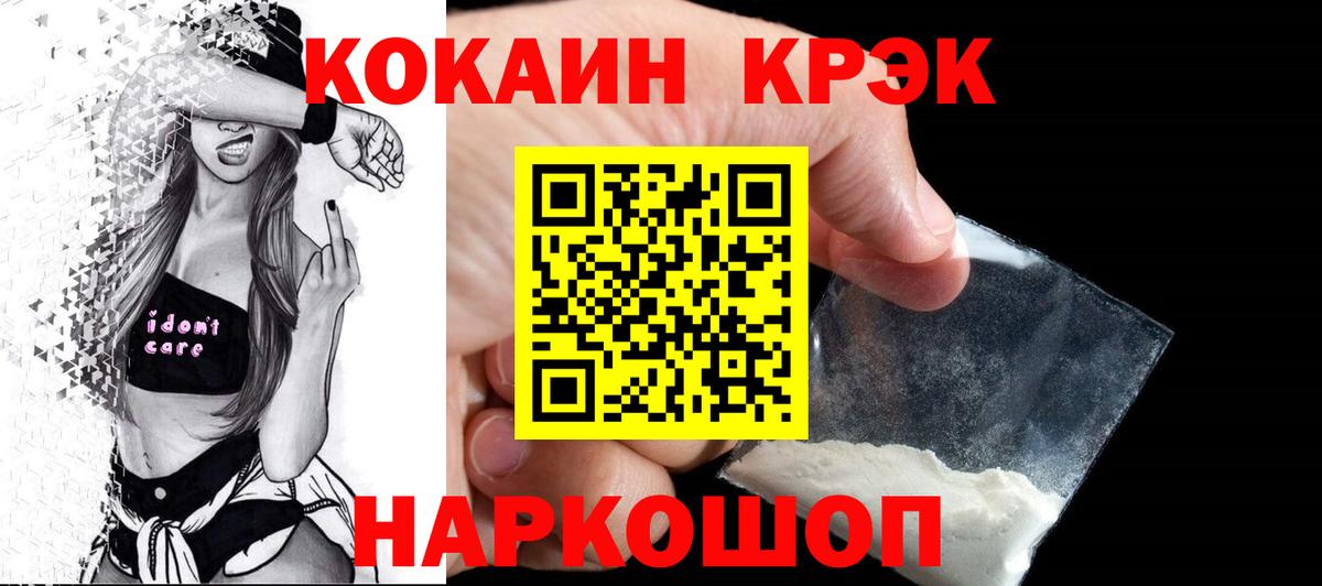 КОКАИН Fish Scale  Кокаин  Зима  Вход с VPN 