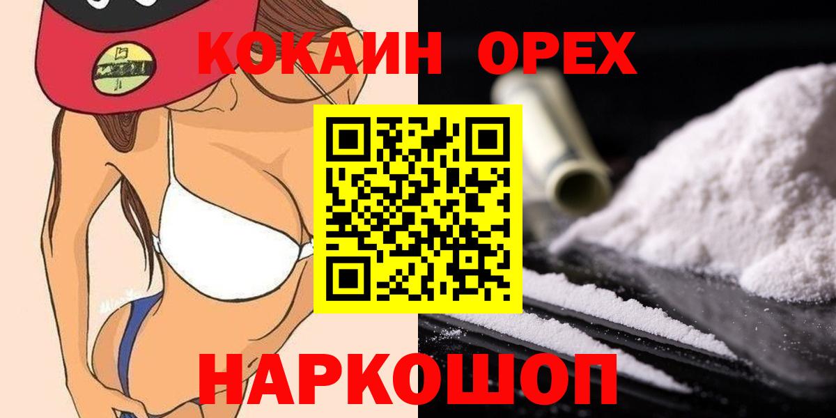 КОКАИН Эквадор Зима
