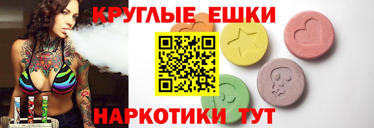 Зима  Экстази  Вход с VPN  ЭКСТАЗИ 250 мг 