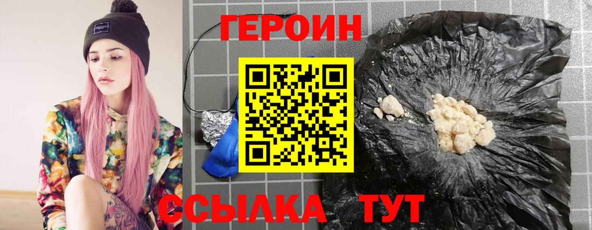 Героин  Вход с VPN  Зима  Героин Афган 