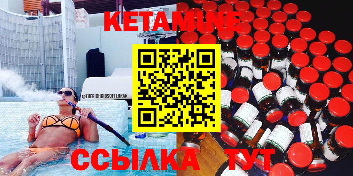 КЕТАМИН VHQ  Вход с VPN  КЕТАМИН ketamine  Зима 