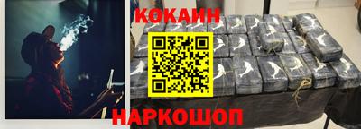 кокаин перу Краснознаменск