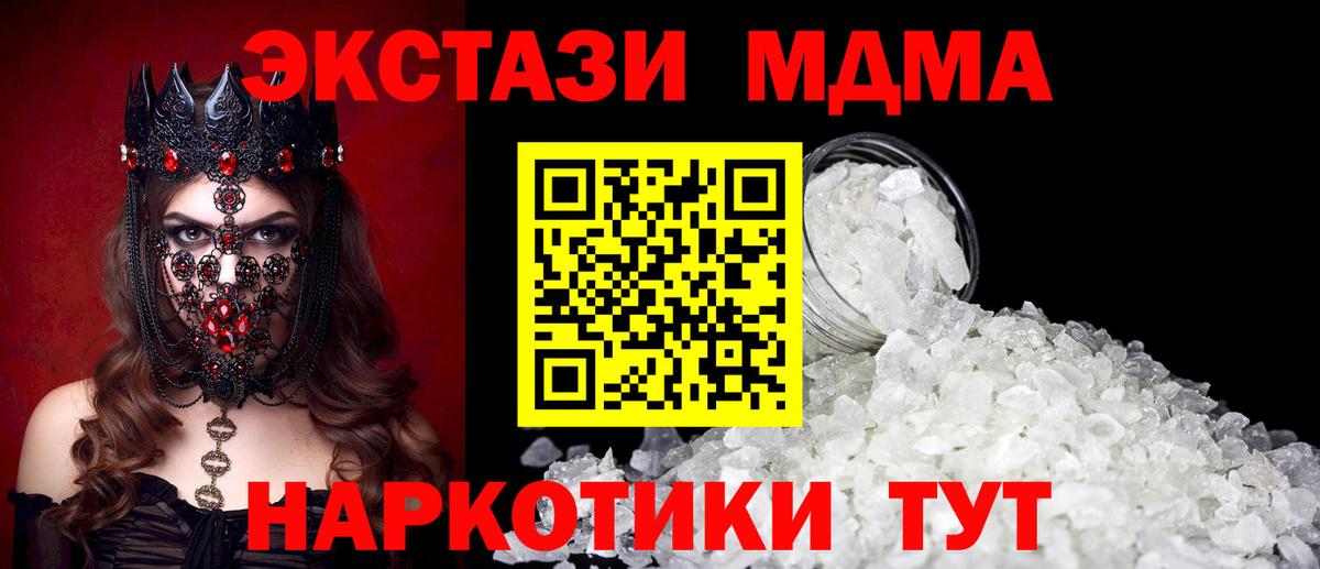 МДМА crystal  MDMA кристаллы  Зима  MDMA  Вход с VPN 