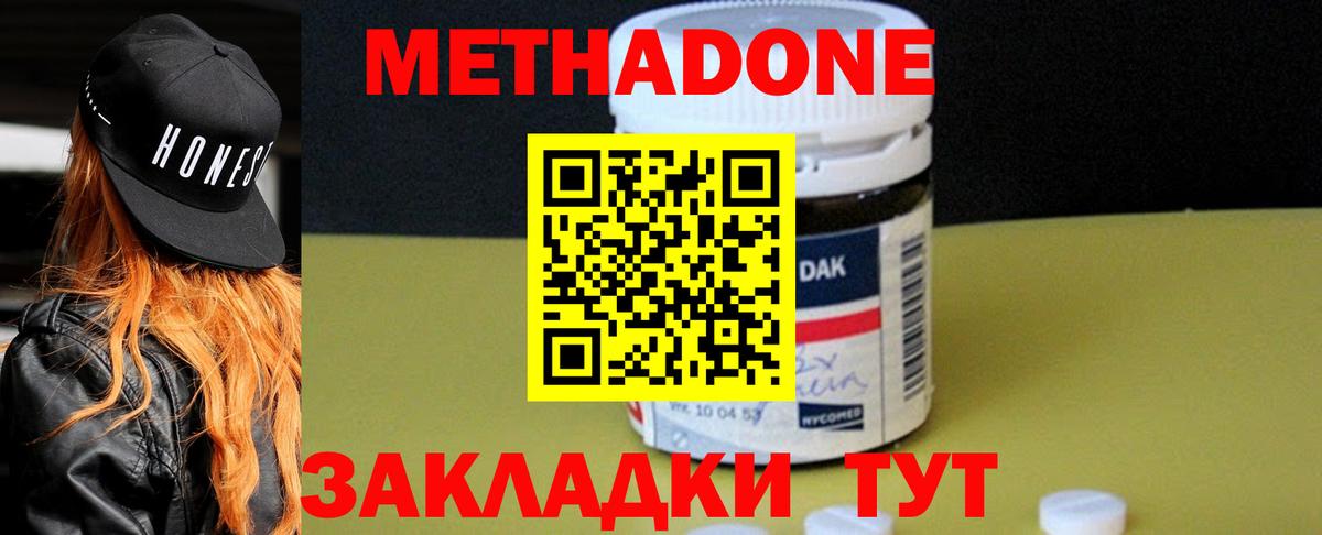 МЕТАДОН VHQ  Вход с VPN  Метадон мёд  Зима 