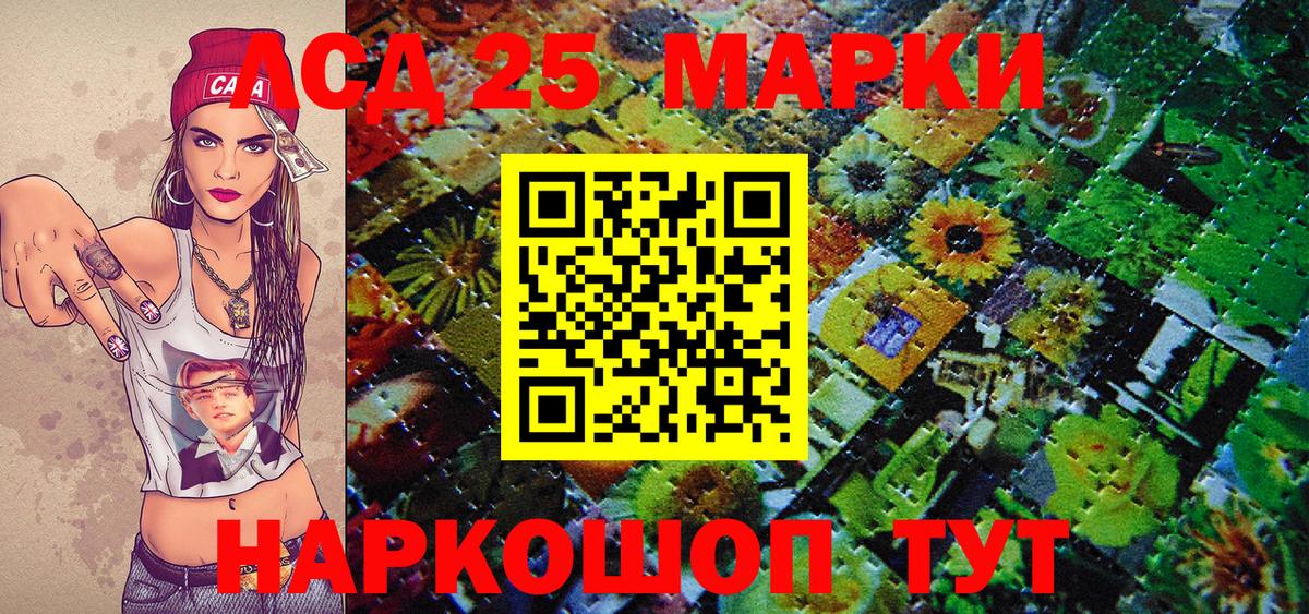 Марки 25I-NBOMe 1,8мг Зима