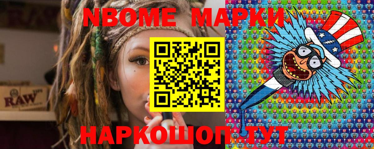 Марки 25I-NBOMe  Вход с VPN  Марки 25I-NBOMe 1,5мг  Зима  Марки 25I-NBOMe 1,5мг 