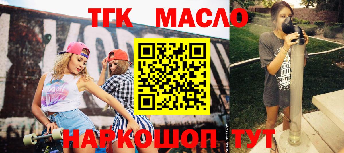 Дистиллят ТГК THC oil Зима